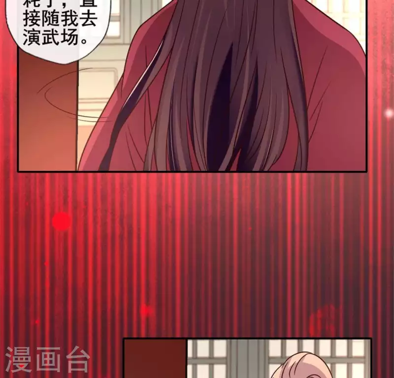 第52话 就让它跟着你好了 第43页