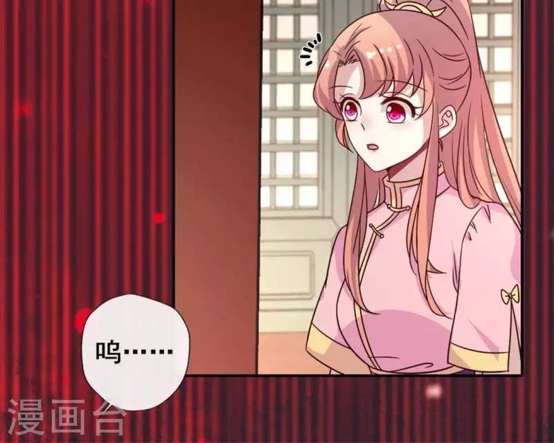 第52话 就让它跟着你好了 第44页