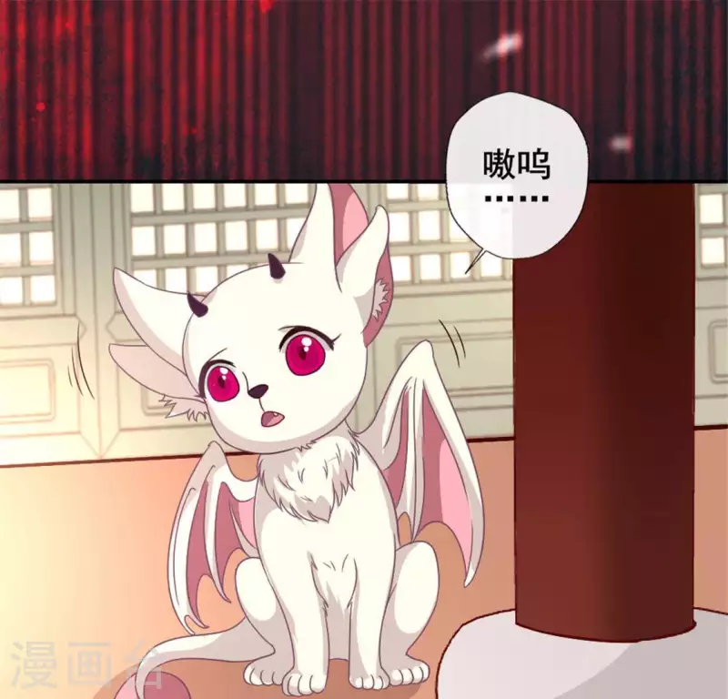第52话 就让它跟着你好了 第45页