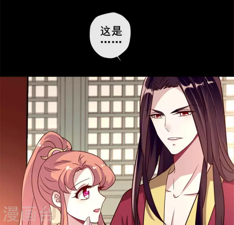 第52话 就让它跟着你好了 第49页