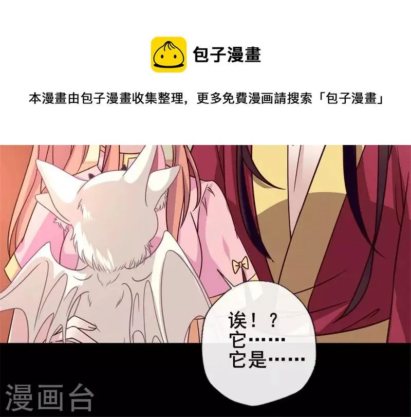 第52话 就让它跟着你好了 第50页