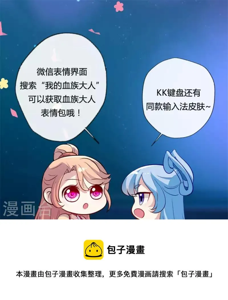 第52话 就让它跟着你好了 第53页
