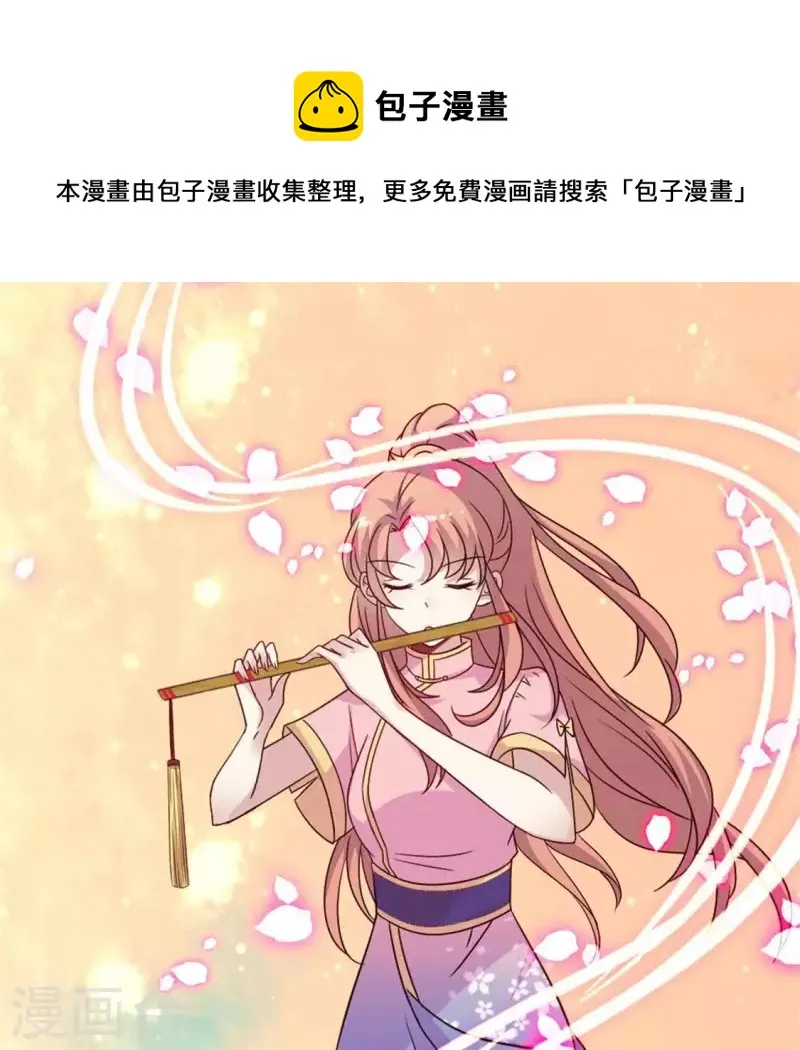 第54话 秦酒叒叒叒吃醋了 第1页