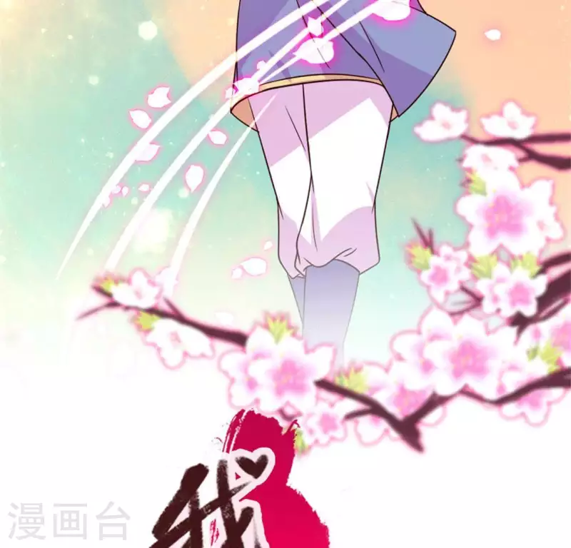 第54话 秦酒叒叒叒吃醋了 第2页
