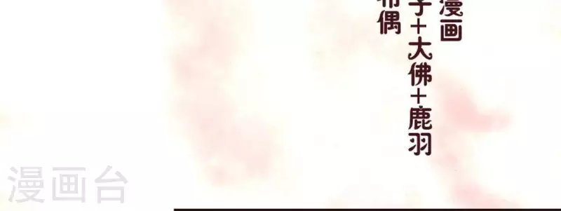 第54话 秦酒叒叒叒吃醋了 第4页