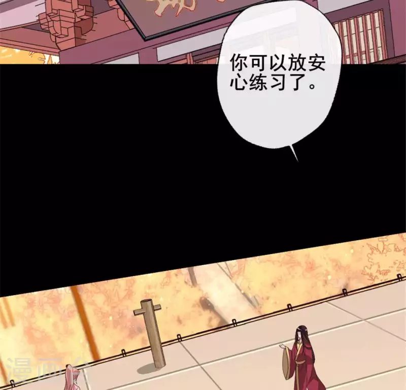 第54话 秦酒叒叒叒吃醋了 第12页