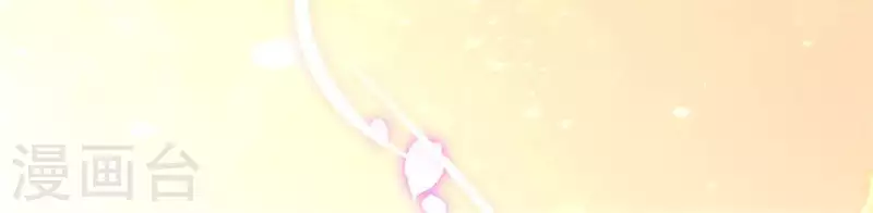 第54话 秦酒叒叒叒吃醋了 第20页