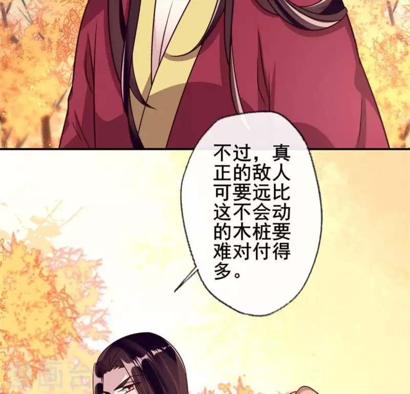 第54话 秦酒叒叒叒吃醋了 第25页