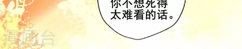 第54话 秦酒叒叒叒吃醋了 第27页