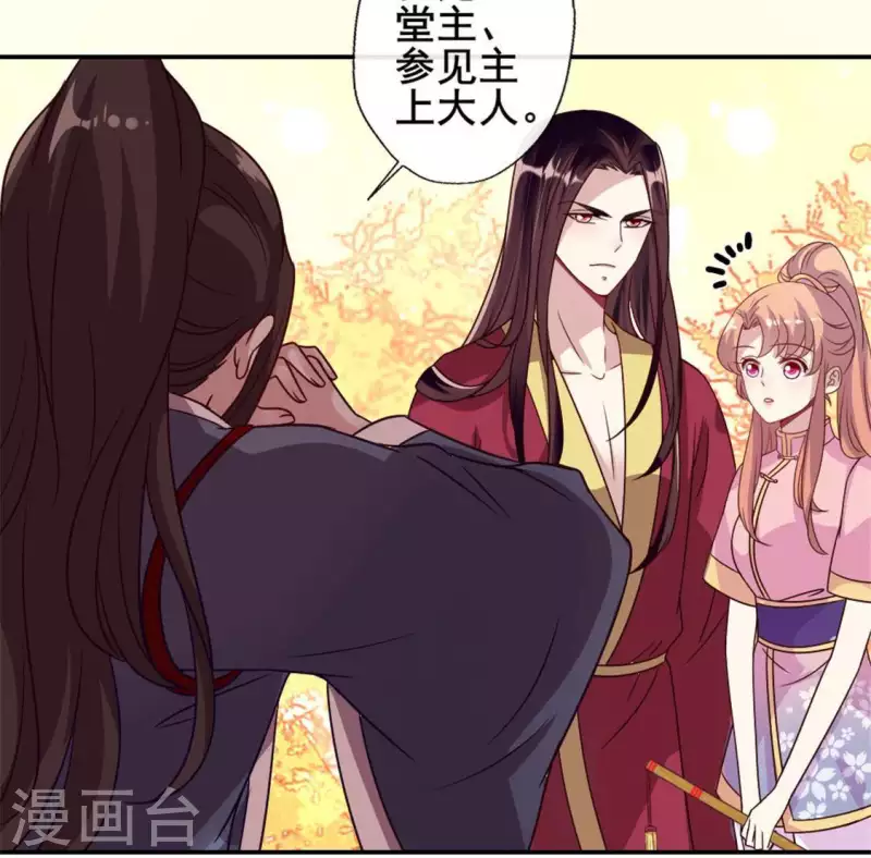 第54话 秦酒叒叒叒吃醋了 第31页