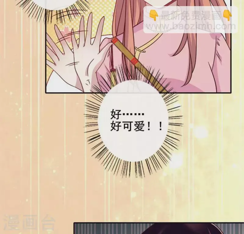 第54话 秦酒叒叒叒吃醋了 第33页