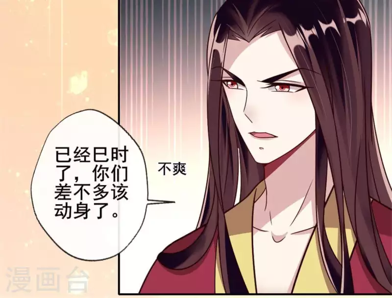 第54话 秦酒叒叒叒吃醋了 第34页