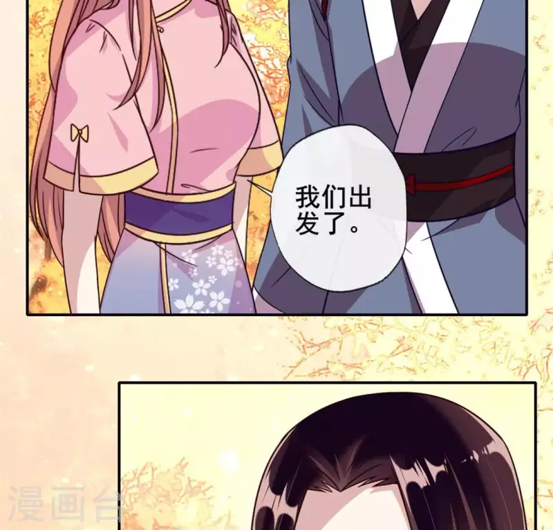 第54话 秦酒叒叒叒吃醋了 第38页
