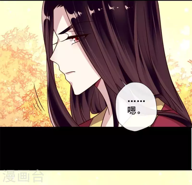 第54话 秦酒叒叒叒吃醋了 第41页