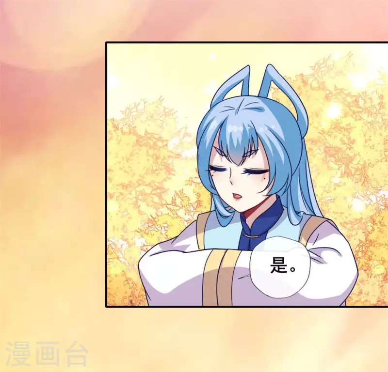 第54话 秦酒叒叒叒吃醋了 第44页