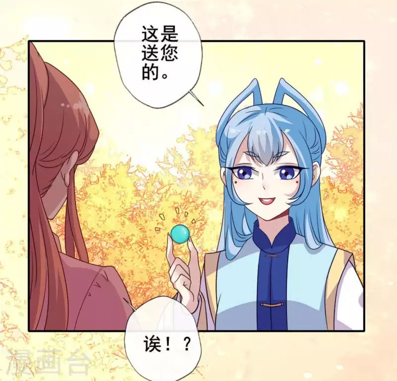 第54话 秦酒叒叒叒吃醋了 第51页