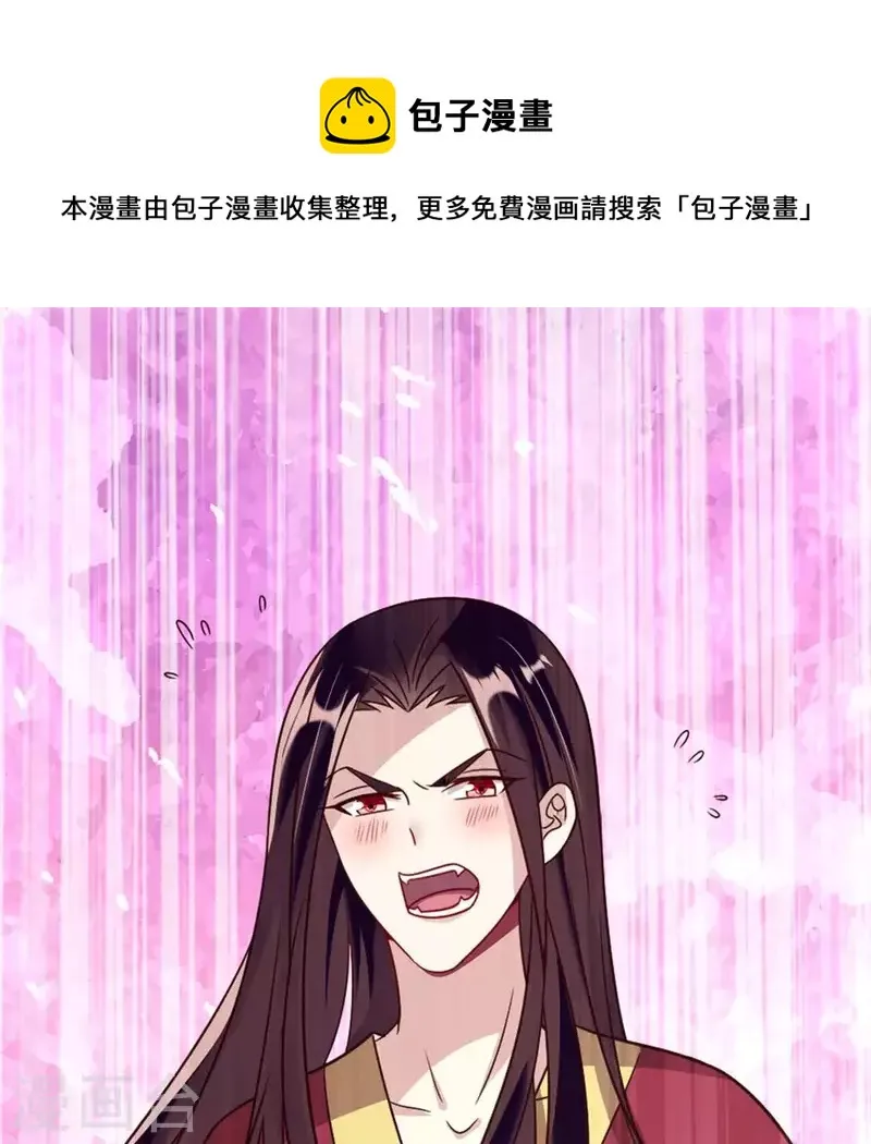 第55话 不坦诚的秦酒 小满！ 第1页