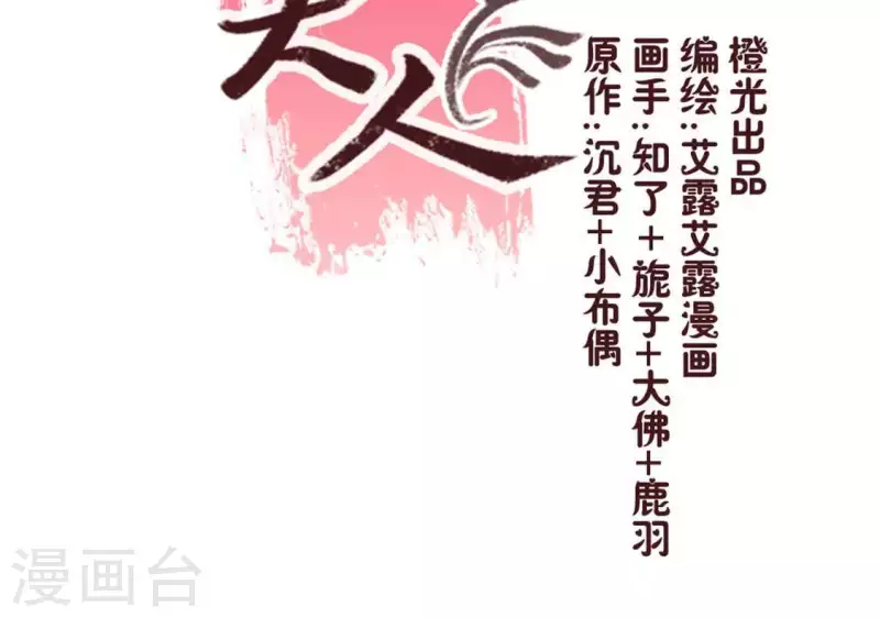 第55话 不坦诚的秦酒 小满！ 第4页