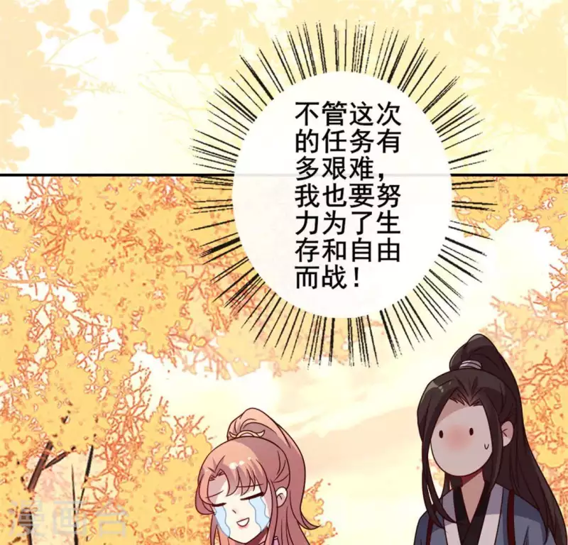 第55话 不坦诚的秦酒 小满！ 第11页