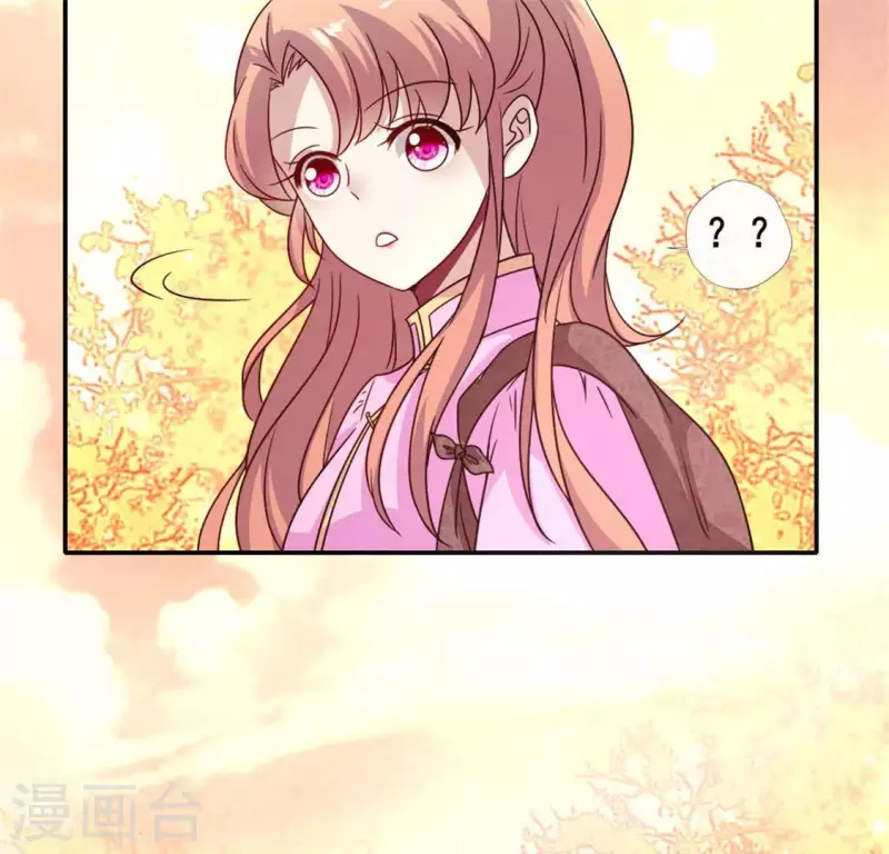 第55话 不坦诚的秦酒 小满！ 第14页