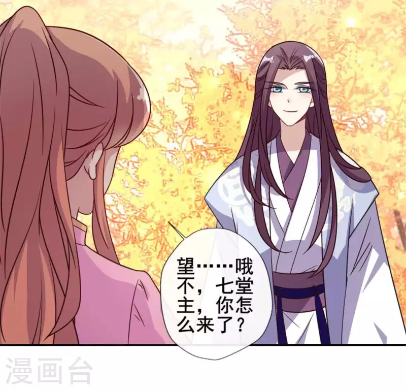第55话 不坦诚的秦酒 小满！ 第15页