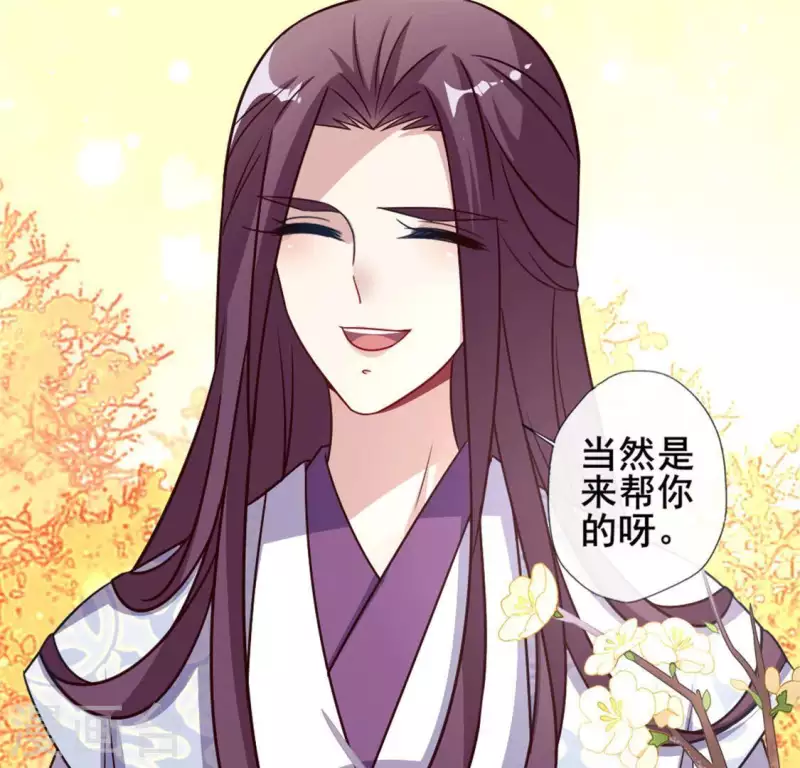 第55话 不坦诚的秦酒 小满！ 第17页