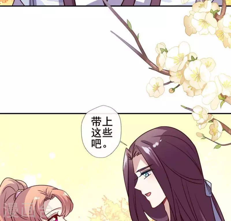 第55话 不坦诚的秦酒 小满！ 第18页
