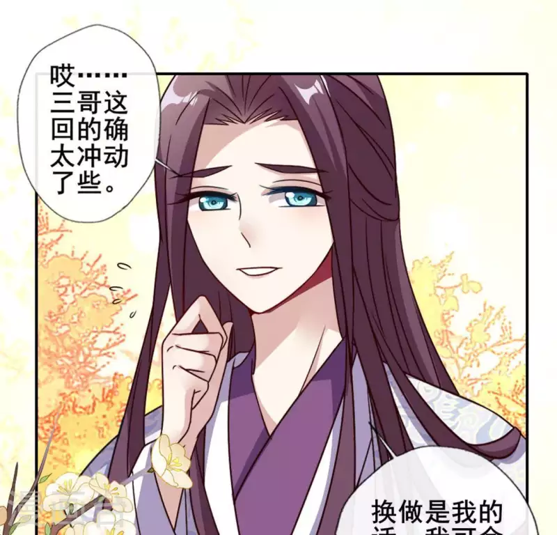 第55话 不坦诚的秦酒 小满！ 第21页