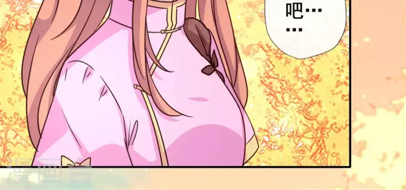 第55话 不坦诚的秦酒 小满！ 第26页
