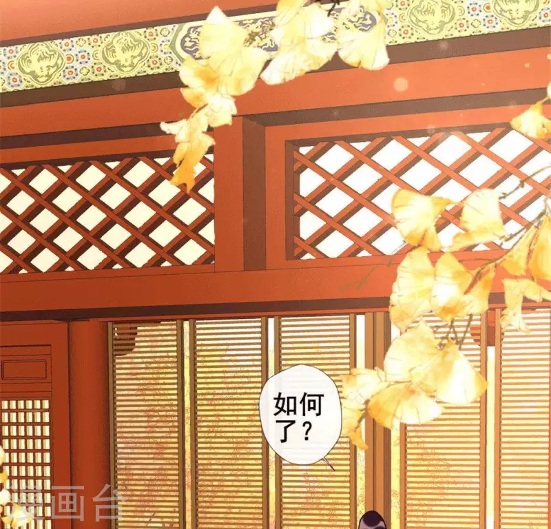 第55话 不坦诚的秦酒 小满！ 第32页