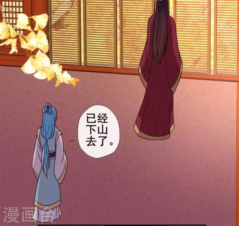 第55话 不坦诚的秦酒 小满！ 第33页
