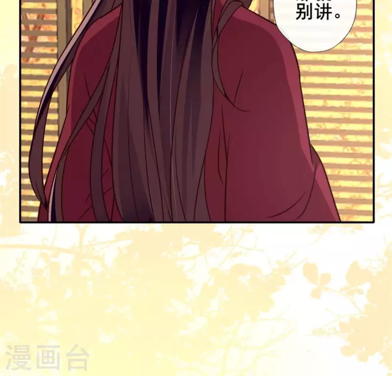第55话 不坦诚的秦酒 小满！ 第36页