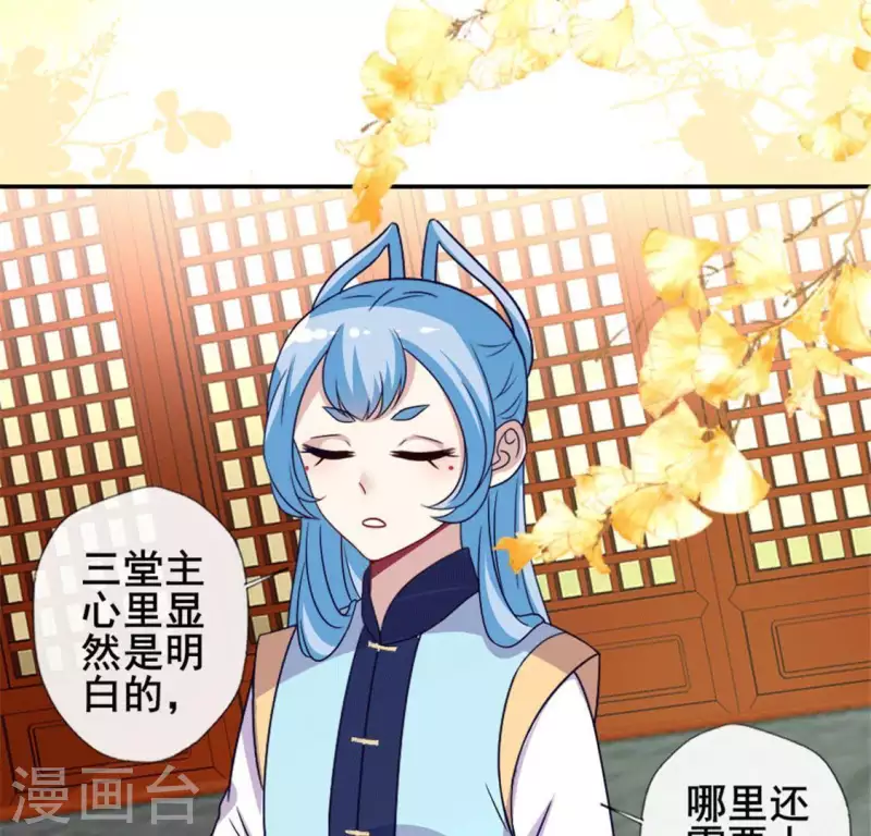 第55话 不坦诚的秦酒 小满！ 第40页