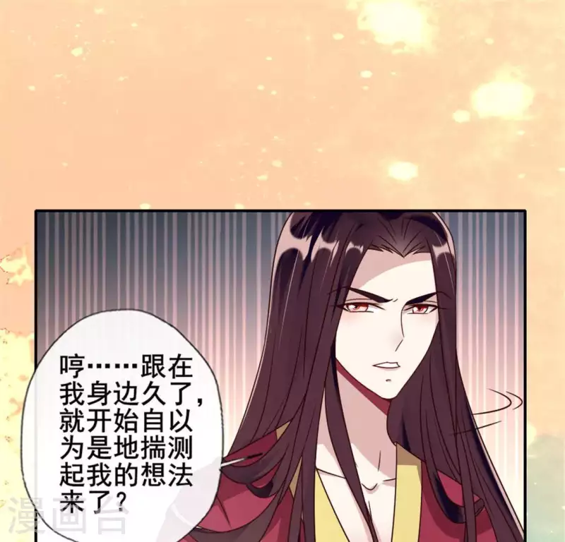 第55话 不坦诚的秦酒 小满！ 第42页