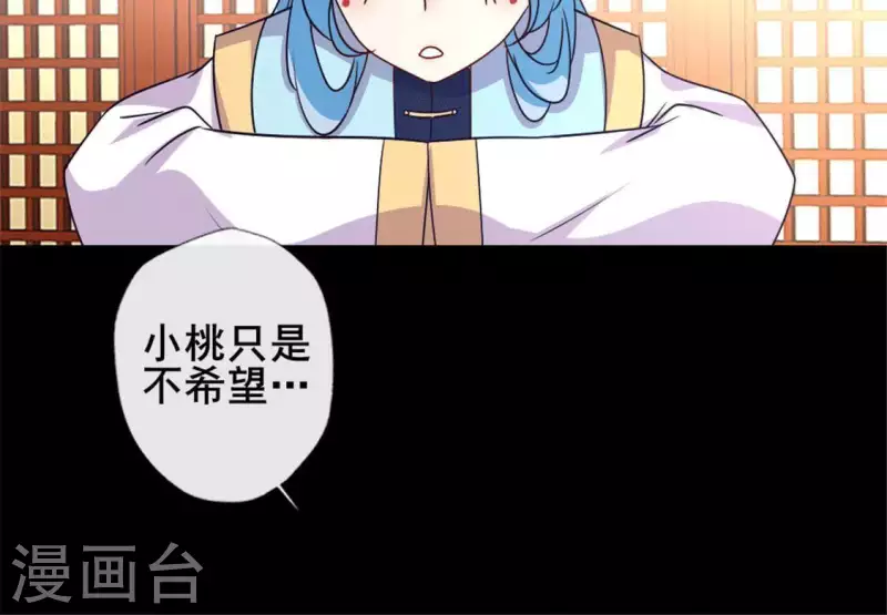 第55话 不坦诚的秦酒 小满！ 第44页