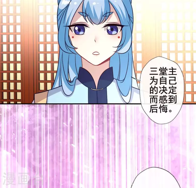 第55话 不坦诚的秦酒 小满！ 第45页