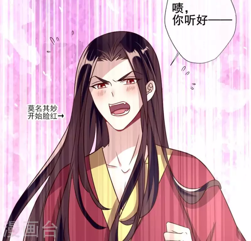 第55话 不坦诚的秦酒 小满！ 第46页