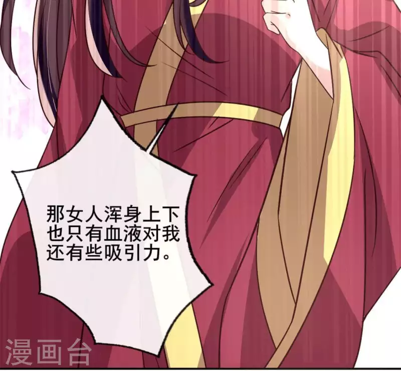 第55话 不坦诚的秦酒 小满！ 第47页