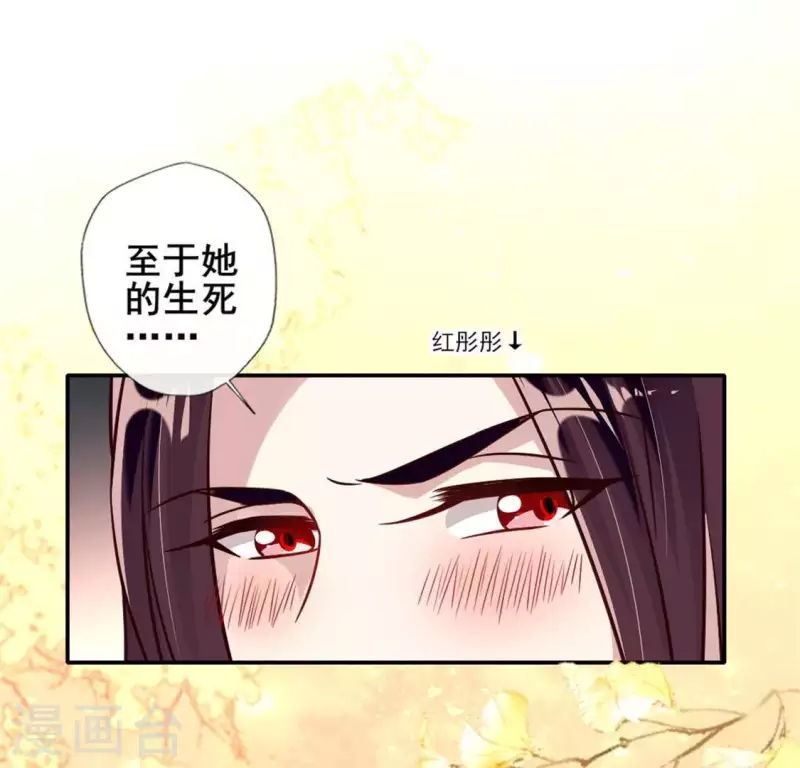 第55话 不坦诚的秦酒 小满！ 第48页