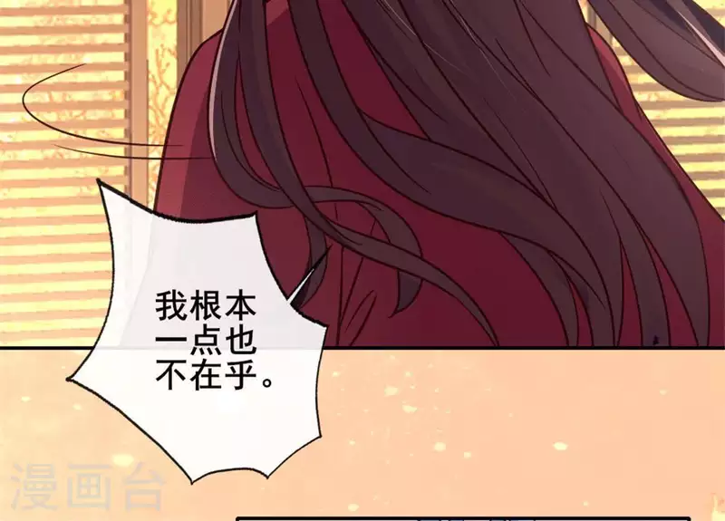 第55话 不坦诚的秦酒 小满！ 第50页