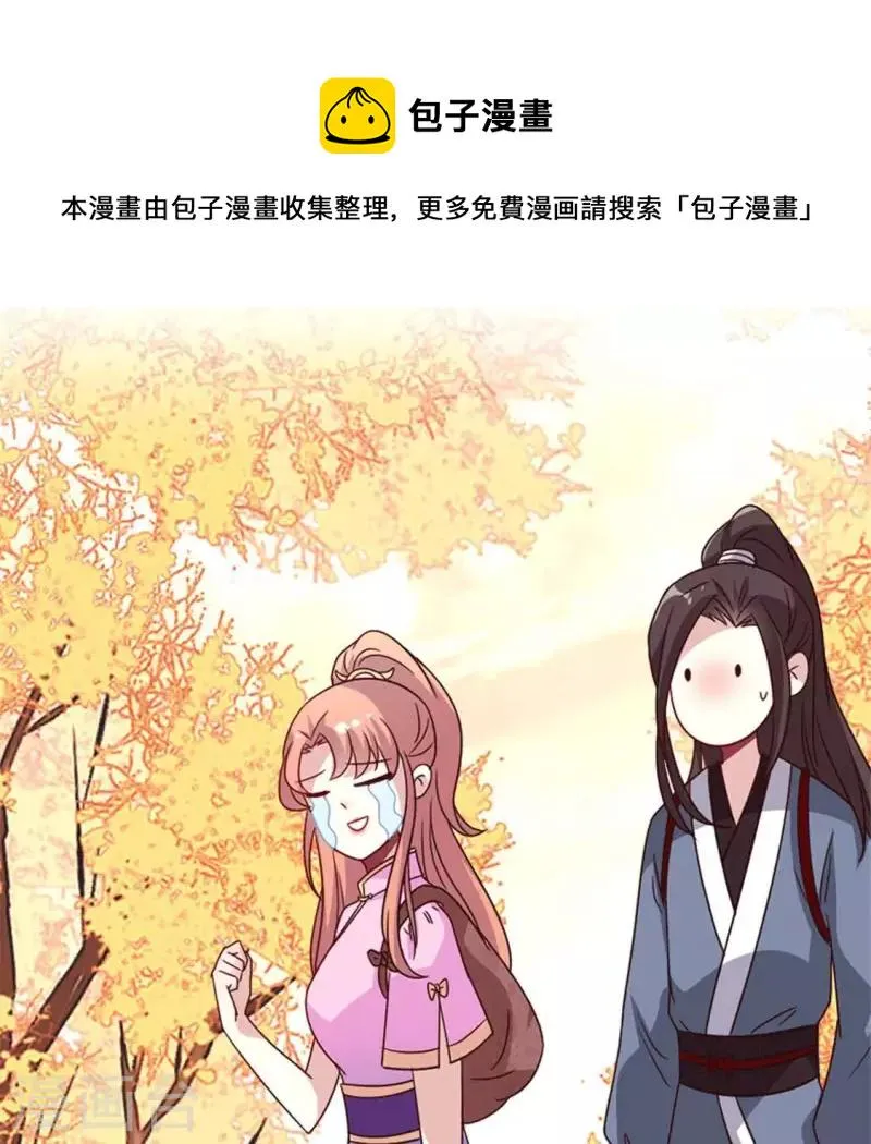 第56话 黎明寨传闻 第1页