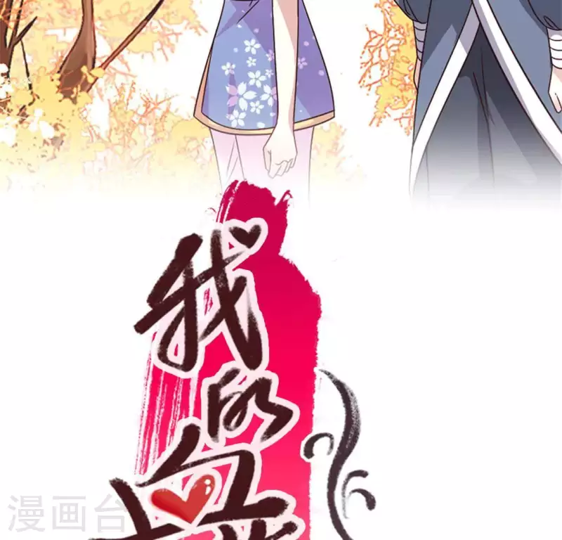 第56话 黎明寨传闻 第2页