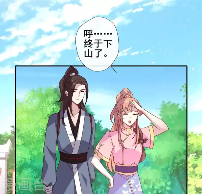 第56话 黎明寨传闻 第4页