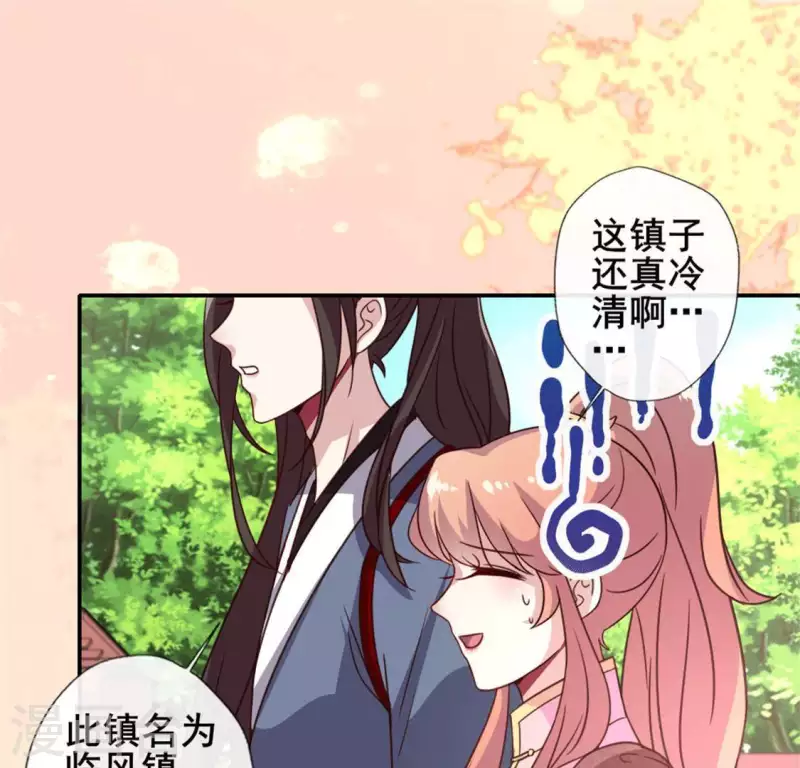 第56话 黎明寨传闻 第7页