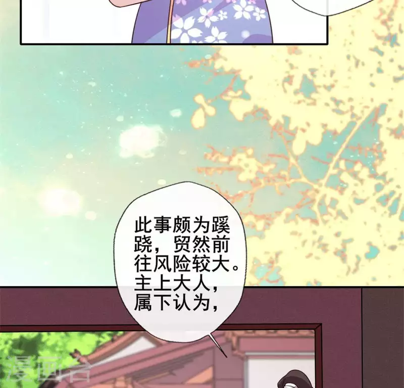 第56话 黎明寨传闻 第11页