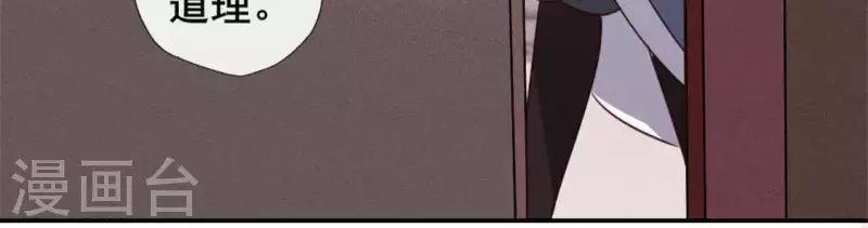 第56话 黎明寨传闻 第13页