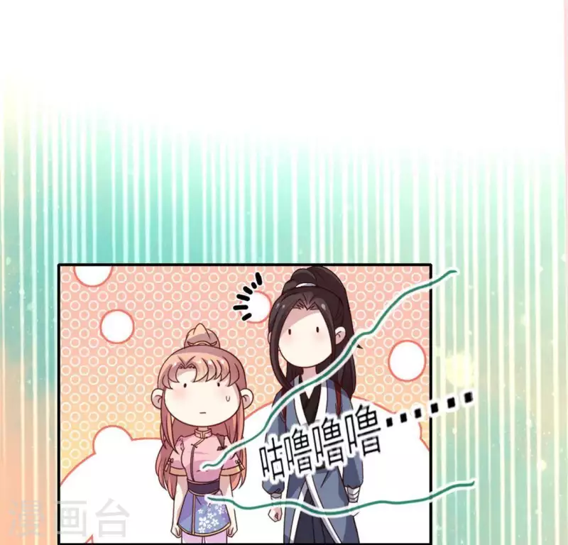 第56话 黎明寨传闻 第14页