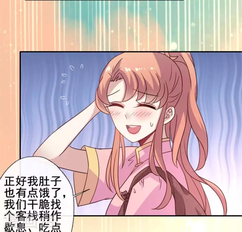 第56话 黎明寨传闻 第15页