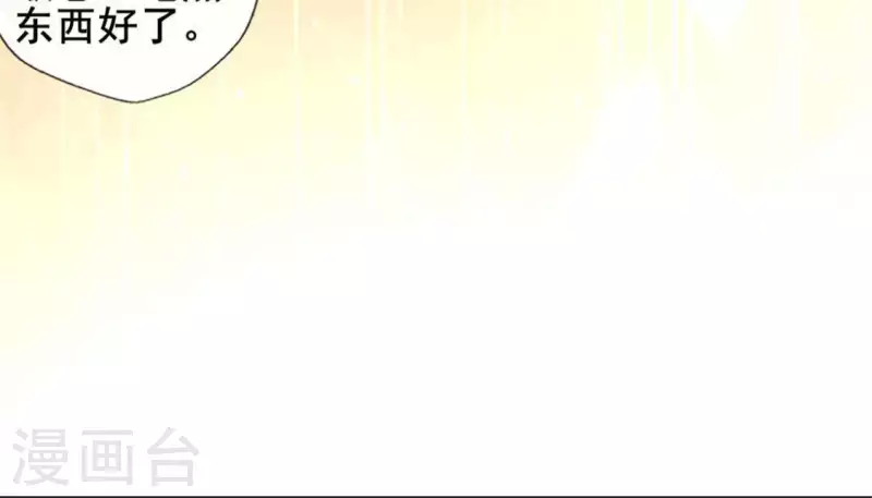 第56话 黎明寨传闻 第16页