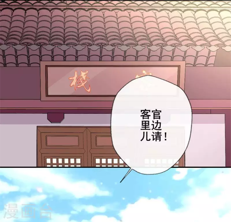 第56话 黎明寨传闻 第17页